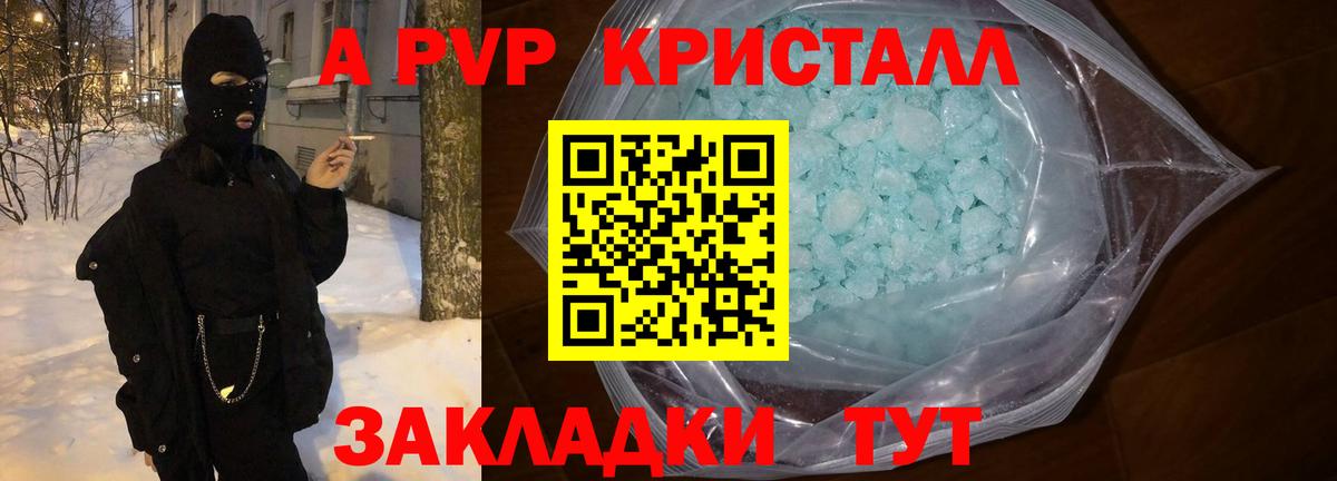 Alpha-PVP СК КРИС Аксай