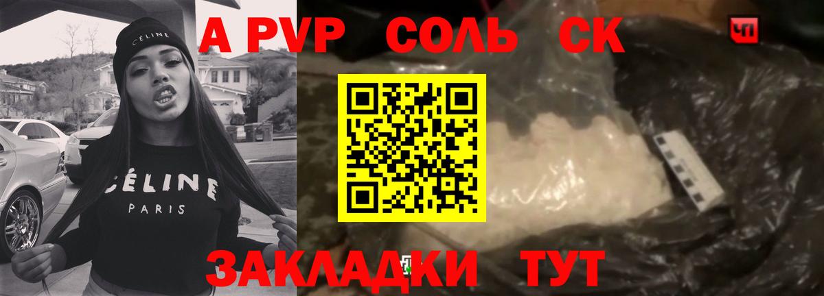 где найти наркотики  Вход с VPN  APVP  Alpha-PVP Crystall  Аксай  A PVP крисы CK 