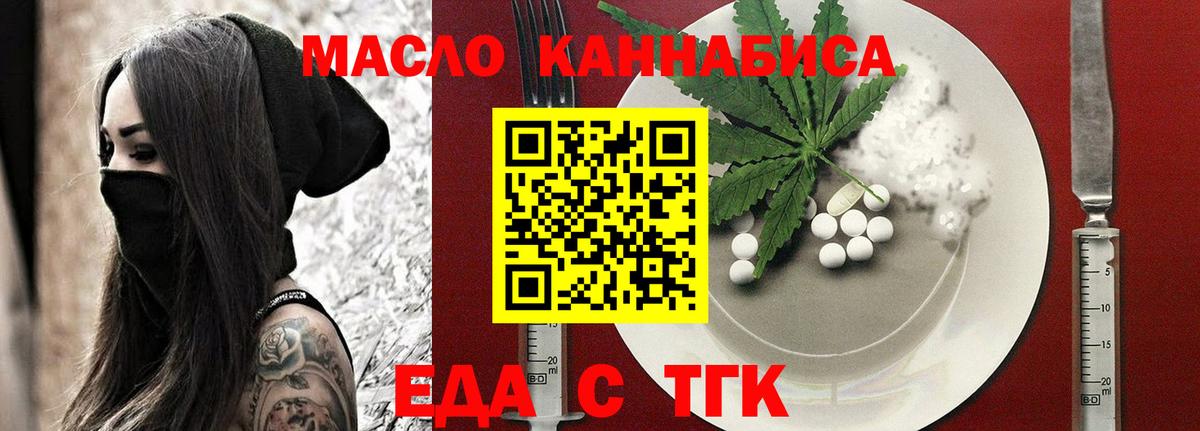 Cannafood конопля  Вход с VPN  Аксай 