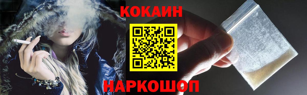 КОКАИН Fish Scale  КОКАИН  Аксай  Вход с VPN 