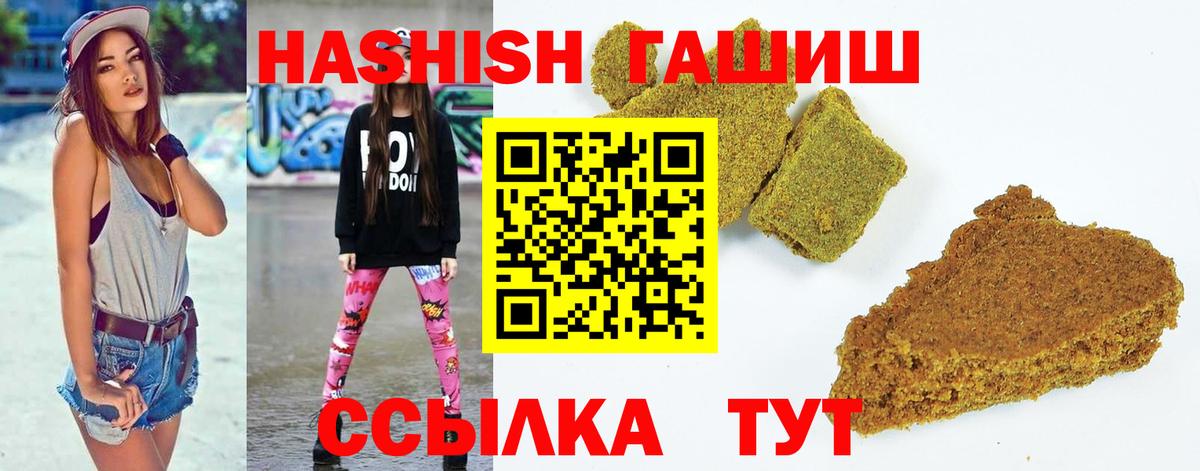 ГАШ Cannabis  Вход с VPN  ГАШ  ГАШИШ Premium  Аксай 
