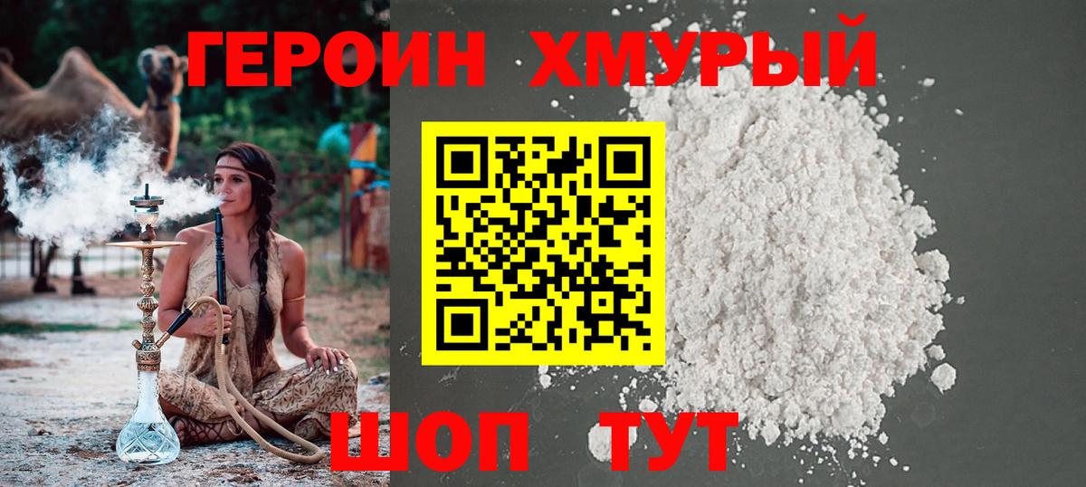 Героин Афган Аксай