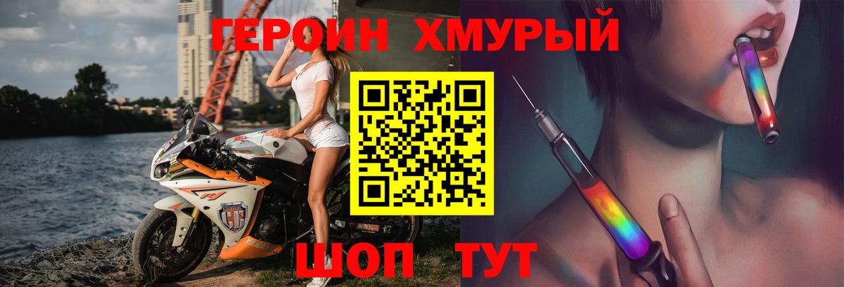 ГЕРОИН герыч  Вход с VPN  Аксай 