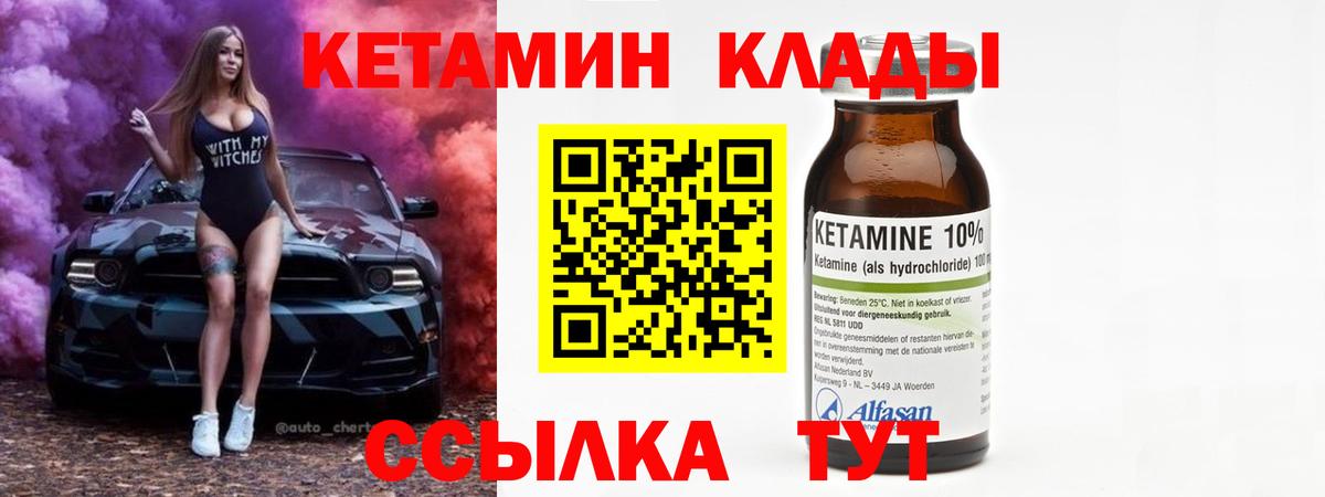 КЕТАМИН ketamine  Вход с VPN  дарк нет состав  Аксай 