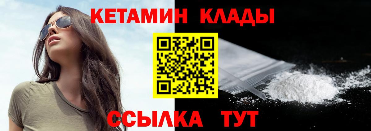 КЕТАМИН ketamine Аксай