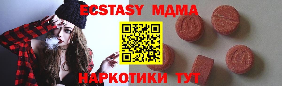 Аксай  МДМА кристаллы  MDMA  Вход с VPN 