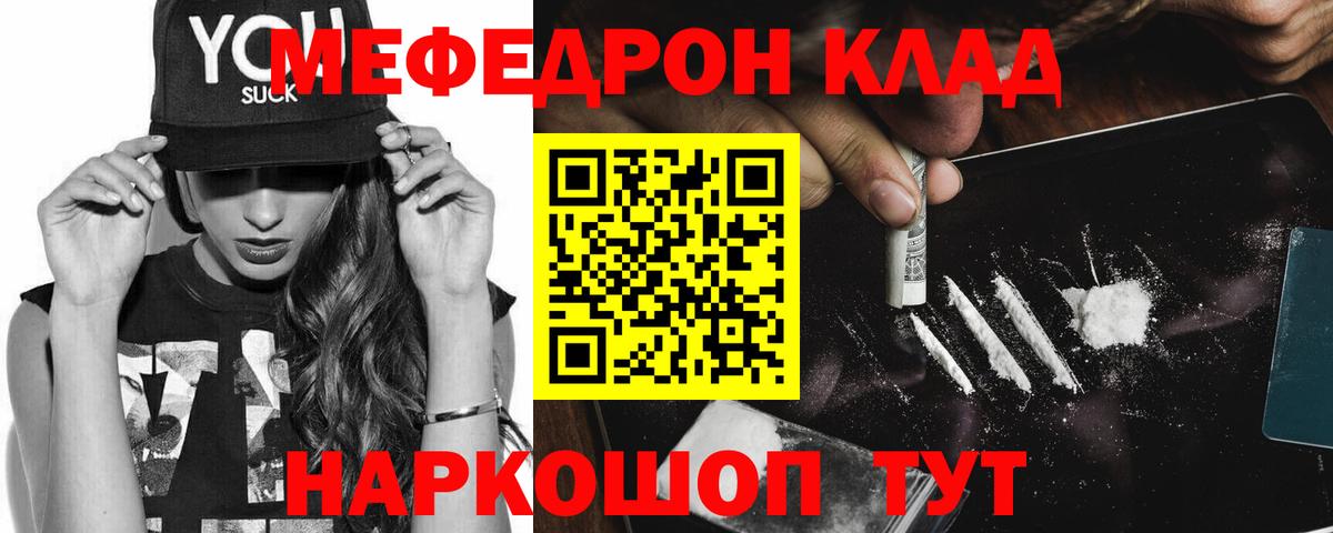 Меф  Вход с VPN  Меф мяу мяу  Аксай  Мефедрон кристаллы 