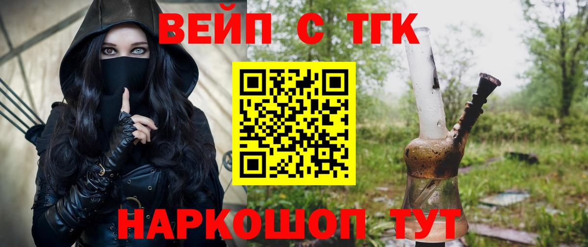 ТГК гашишное масло Аксай